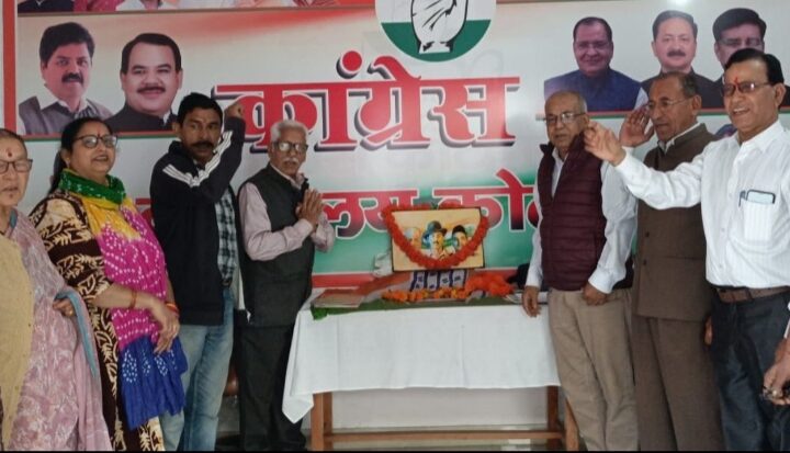 कांग्रेस ने शहीद दिवस पर शहीदों को अर्पित किए श्रद्धासुमन