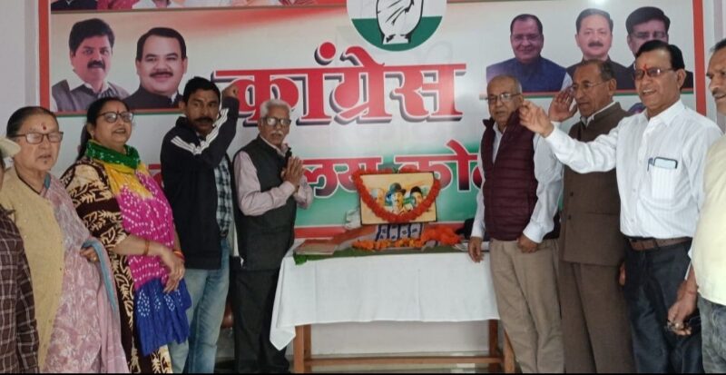 कांग्रेस ने शहीद दिवस पर शहीदों को अर्पित किए श्रद्धासुमन