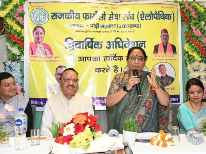 स्वास्थ्य सेवाओं को प्रभावी बनाने में फार्मासिस्टों की भूमिका महत्वपूर्ण- ऋतु खण्डूडी