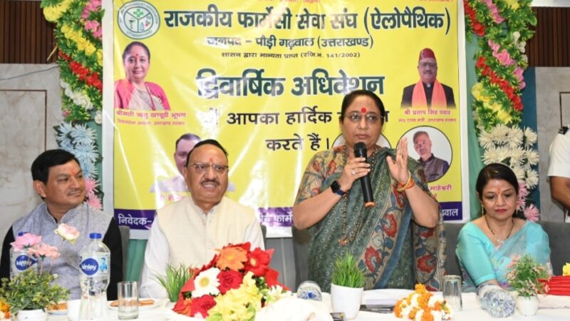 स्वास्थ्य सेवाओं को प्रभावी बनाने में फार्मासिस्टों की भूमिका महत्वपूर्ण- ऋतु खण्डूडी