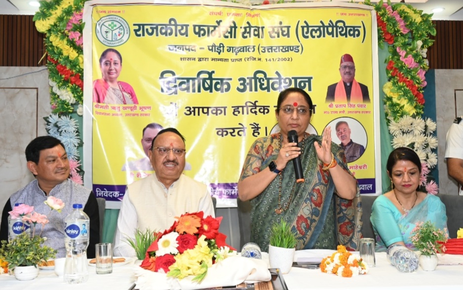 स्वास्थ्य सेवाओं को प्रभावी बनाने में फार्मासिस्टों की भूमिका महत्वपूर्ण- ऋतु खण्डूडी