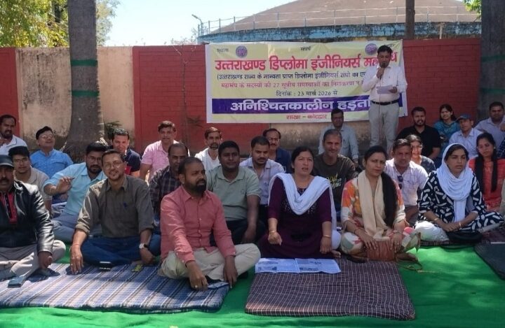 डिप्लोमा इंजीनियर्स की हड़ताल 17 वें दिन भी जारी, निर्माण कार्य ठप