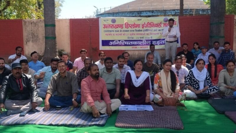 डिप्लोमा इंजीनियर्स की हड़ताल 17 वें दिन भी जारी, निर्माण कार्य ठप