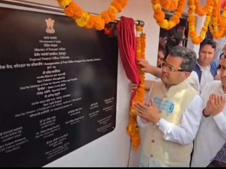 कोटद्वार में खुला पासपोर्ट कार्यालय, विदेश राज्य मंत्री ने किया उदघाटन