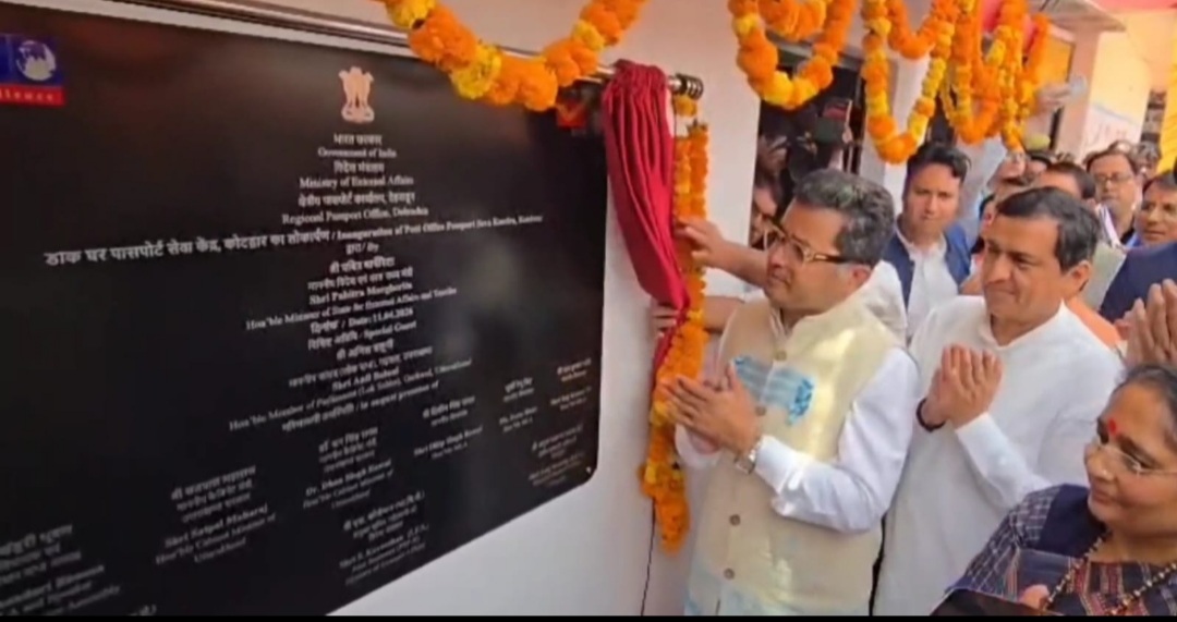 कोटद्वार में खुला पासपोर्ट कार्यालय, विदेश राज्य मंत्री ने किया उदघाटन