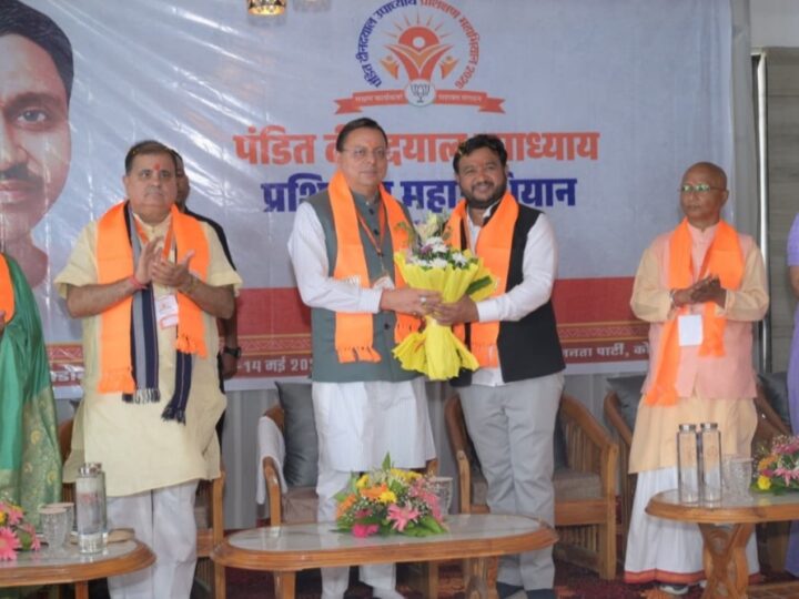 भारतीय जनता पार्टी के दो दिवसीय जिला प्रशिक्षण वर्ग का हुआ शुभारंभ