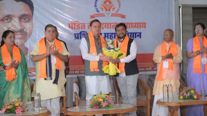 भारतीय जनता पार्टी के दो दिवसीय जिला प्रशिक्षण वर्ग का हुआ शुभारंभ