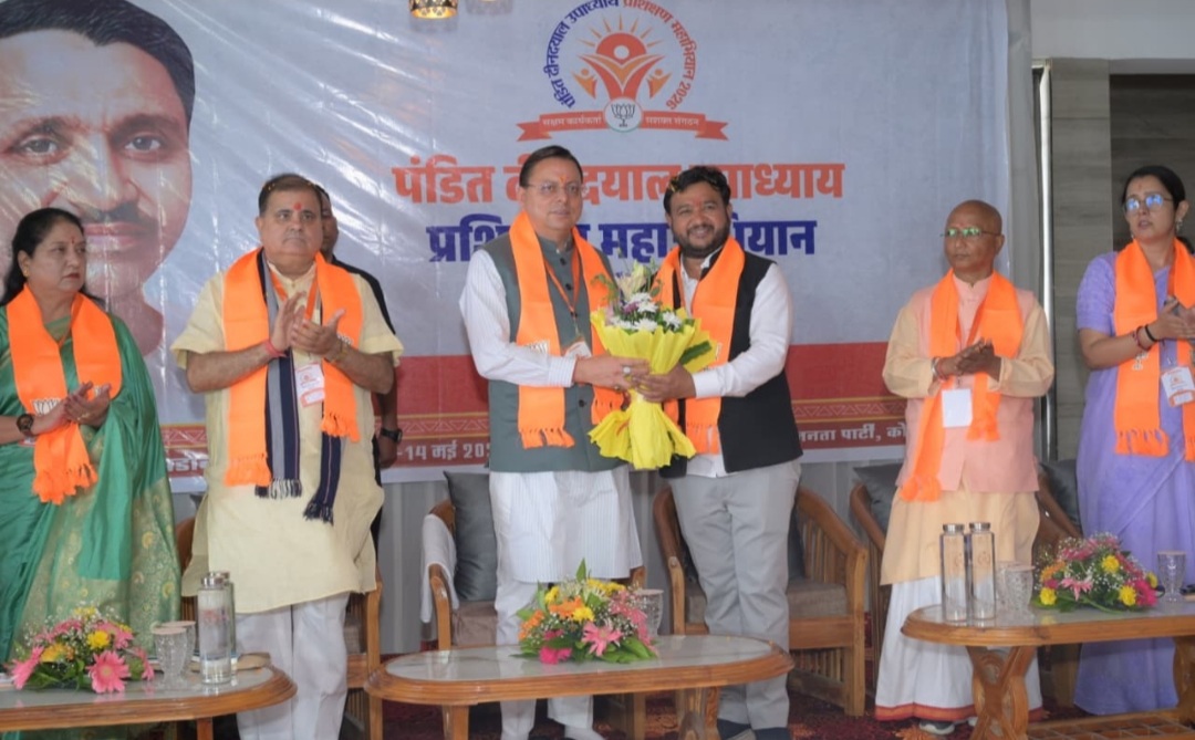 भारतीय जनता पार्टी के दो दिवसीय जिला प्रशिक्षण वर्ग का हुआ शुभारंभ