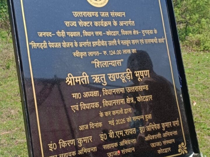वार्ड नं० 38 झंडीचौड़ उत्तरी में ₹124 लाख की लागत से नलकूप एवं पम्पिंग कार्य का हुआ शिलान्यास