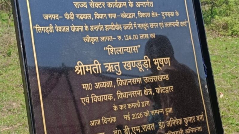 वार्ड नं० 38 झंडीचौड़ उत्तरी में ₹124 लाख की लागत से नलकूप एवं पम्पिंग कार्य का हुआ शिलान्यास