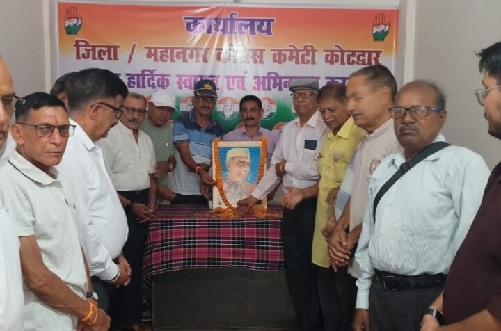 महानगर कांग्रेस कमेटी ने नेहरू को पुण्यतिथि पर किया याद