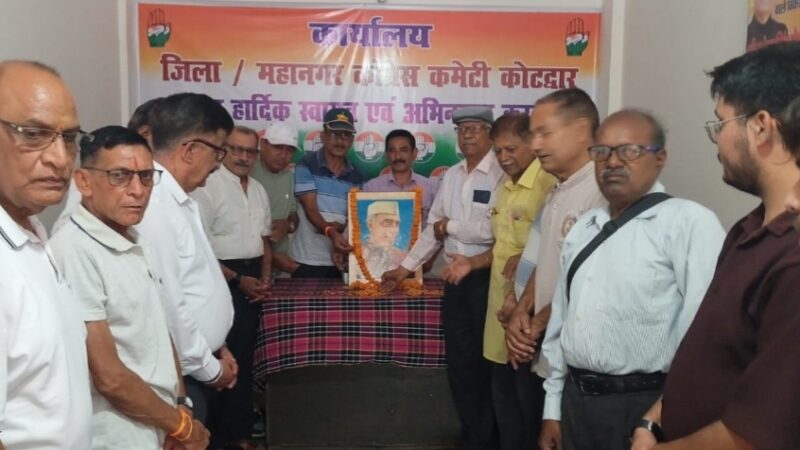 महानगर कांग्रेस कमेटी ने नेहरू को पुण्यतिथि पर किया याद