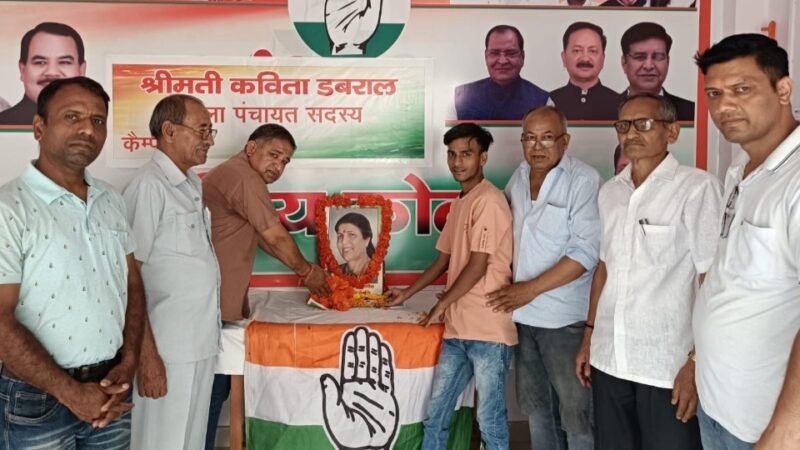 कांग्रेस ने इंदिरा हृदयेश को 5 वीं पुण्यतिथि पर किया याद