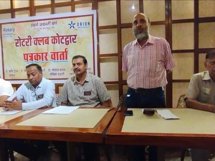 रोटरी क्लब ने स्वर्ण जयंती के अवसर पर बताई उपलब्धियां