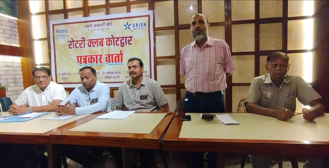 रोटरी क्लब ने स्वर्ण जयंती के अवसर पर बताई उपलब्धियां