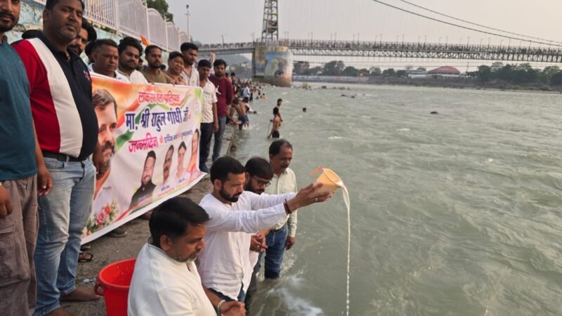 राहुल गांधी के जन्मदिन पर स्वर्गाश्रम में गंगा पूजन एवं शीतल पेय वितरण कार्यक्रम हुआ आयोजित