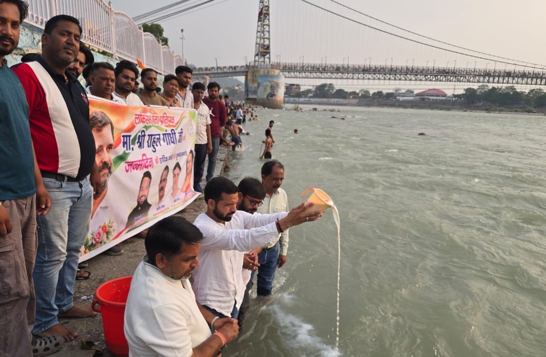 राहुल गांधी के जन्मदिन पर स्वर्गाश्रम में गंगा पूजन एवं शीतल पेय वितरण कार्यक्रम हुआ आयोजित