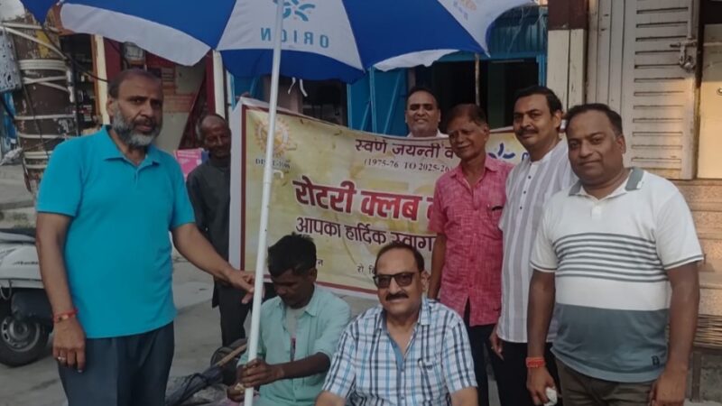 रोटरी क्लब ने स्वर्ण जयन्ती समारोह के पांचवे दिन 10 लोगों को बाँटे शेल्टर