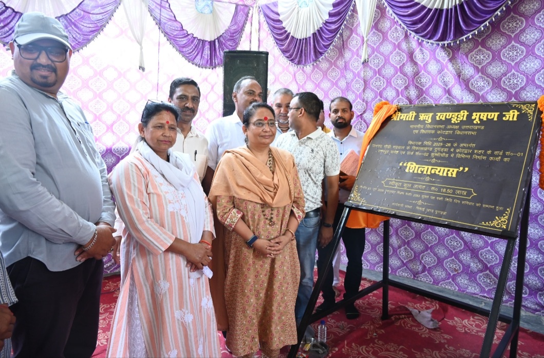 विधानसभा अध्यक्ष ऋतु खण्डूडी भूषण ने विभिन्न विकास कार्यों का किया शिलान्यास