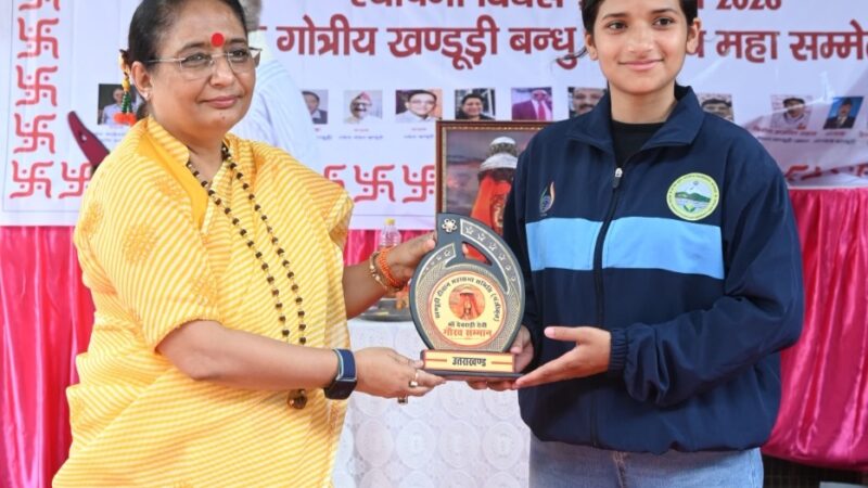 खण्डूडी दीवान महासभा के स्थापना दिवस पर मेधावी छात्रों, महिलाओं एवं संरक्षक मंडल का हुआ सम्मान