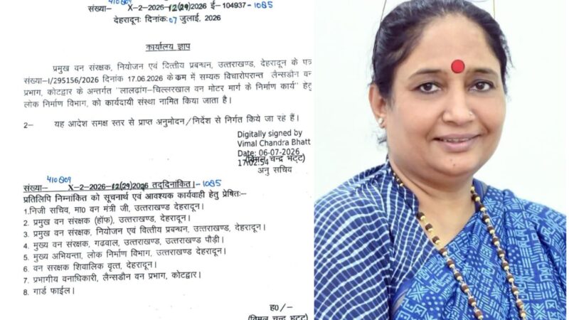लालढांग–चिल्लरखाल मार्ग निर्माण का मार्ग हुआ प्रशस्त, वन विभाग ने लोक निर्माण विभाग को कार्यदायी संस्था किया नामित