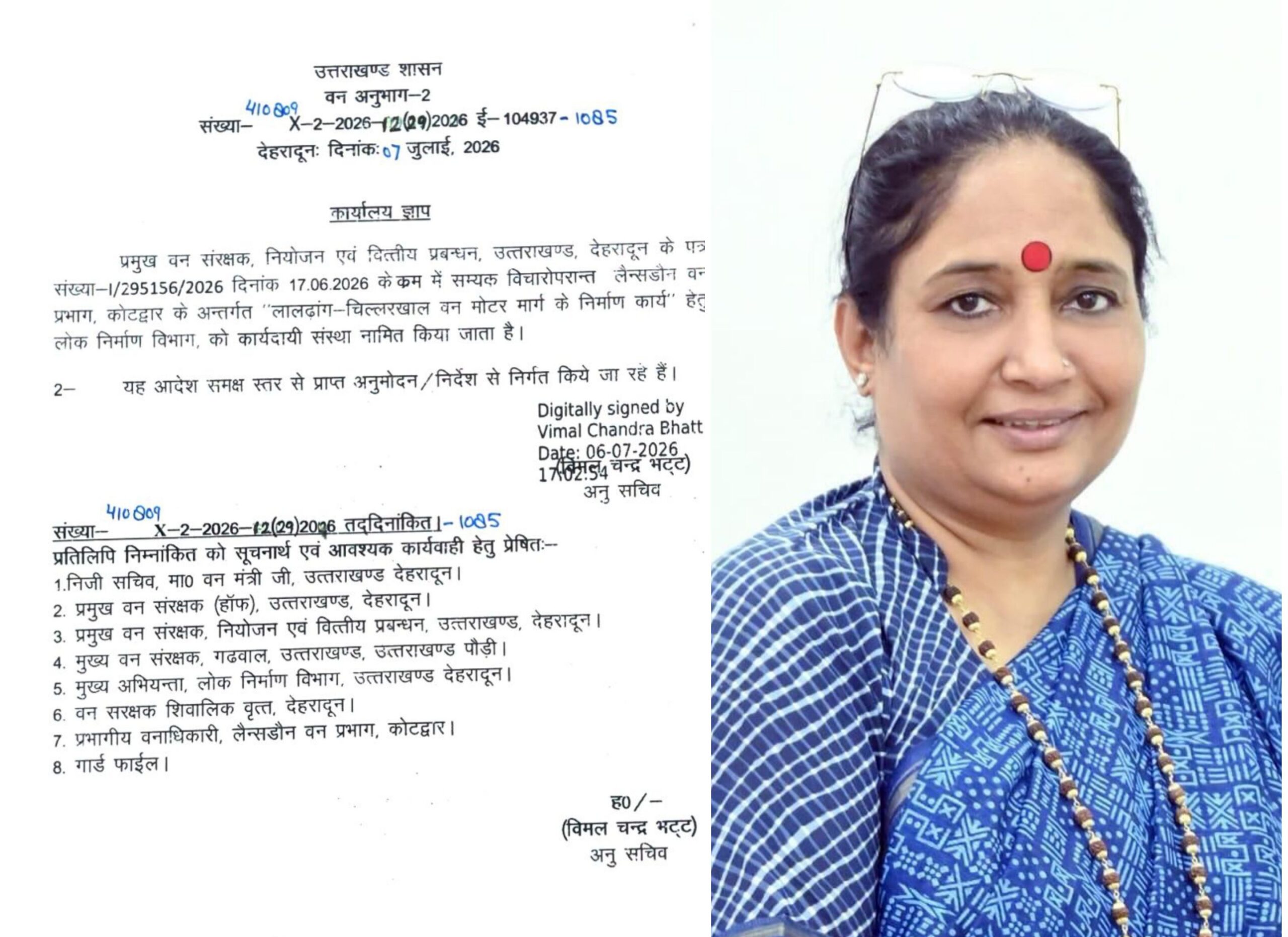 लालढांग–चिल्लरखाल मार्ग निर्माण का मार्ग हुआ प्रशस्त, वन विभाग ने लोक निर्माण विभाग को कार्यदायी संस्था किया नामित