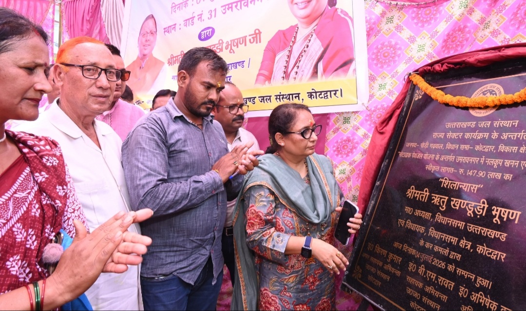 विधानसभा अध्यक्ष ने ₹147.90 लाख की लागत से मोटाढांग पेयजल योजना के अंतर्गत नलकूप का किया शिलान्यास