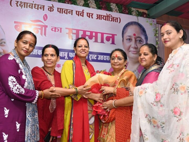 रक्षाबंधन पूर्व कार्यक्रम में विधानसभा अध्यक्ष ऋतु खण्डूडी भूषण ने किया प्रतिभाग, विभिन्न क्षेत्रों में उत्कृष्ट कार्य करने वाली महिलाओं को किया सम्मानित
