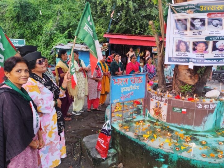 उत्तराखंड क्रांति दल ने दिए जलाकर दी मसूरी व खटीमा कांड के शहीदों को श्रद्धांजलि