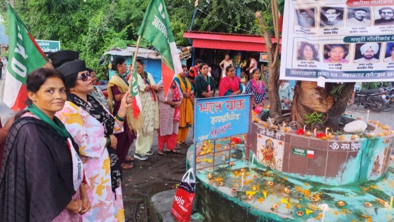 उत्तराखंड क्रांति दल ने दिए जलाकर दी मसूरी व खटीमा कांड के शहीदों को श्रद्धांजलि