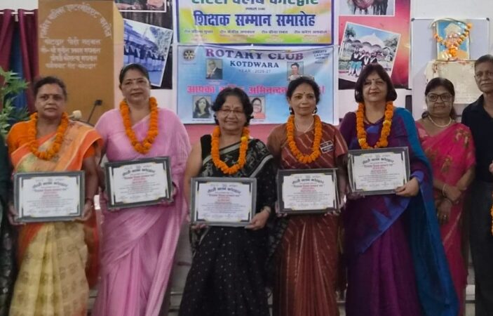 शिक्षक दिवस पर रोटरी क्लब ने 7 अध्यापिकाओं को किया सम्मानित