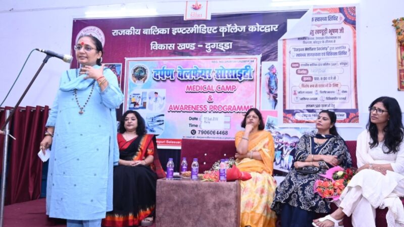 बालिकाओं के स्वास्थ्य एवं जागरूकता को लेकर आयोजित हुआ निःशुल्क स्वास्थ्य शिविर