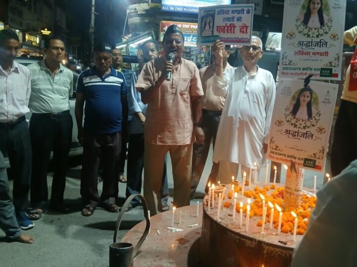 अंकिता भंडारी हत्याकांड की चौथी बरसी पर यूकेडी ने दीये और केंडल जला कर दी अंकिता को श्रद्धांजलि
