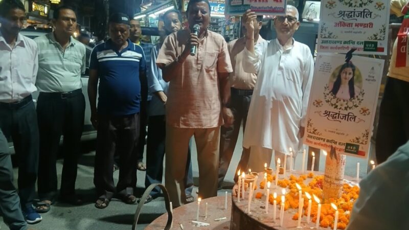 अंकिता भंडारी हत्याकांड की चौथी बरसी पर यूकेडी ने दीये और केंडल जला कर दी अंकिता को श्रद्धांजलि