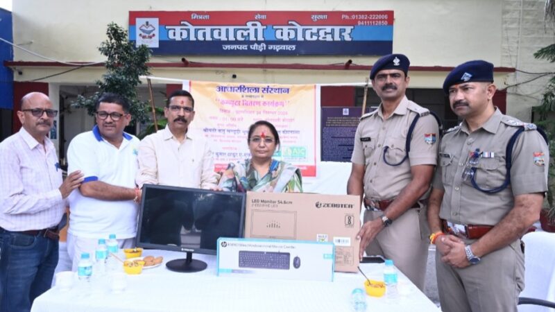 कोतवाली कोटद्वार को मिले कंप्यूटर, साइबर अपराध की निगरानी में मिलेगी सहायता