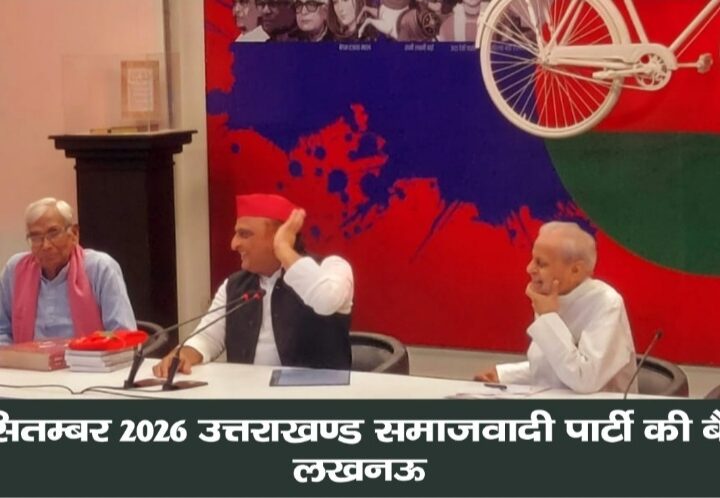 उत्तराखंड को “पांचवी” अनुसूची के तहत मिले “ट्राइबल” दर्जा, युवाओं को मिलेगा राज्य व केंद्र सरकार की भर्तियों में आरक्षित होने का लाभ- समाजवादी पार्टी के पूर्व प्रदेश अध्यक्ष कुलदीप सिंह रावत
