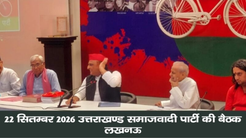 उत्तराखंड को “पांचवी” अनुसूची के तहत मिले “ट्राइबल” दर्जा, युवाओं को मिलेगा राज्य व केंद्र सरकार की भर्तियों में आरक्षित होने का लाभ- समाजवादी पार्टी के पूर्व प्रदेश अध्यक्ष कुलदीप सिंह रावत