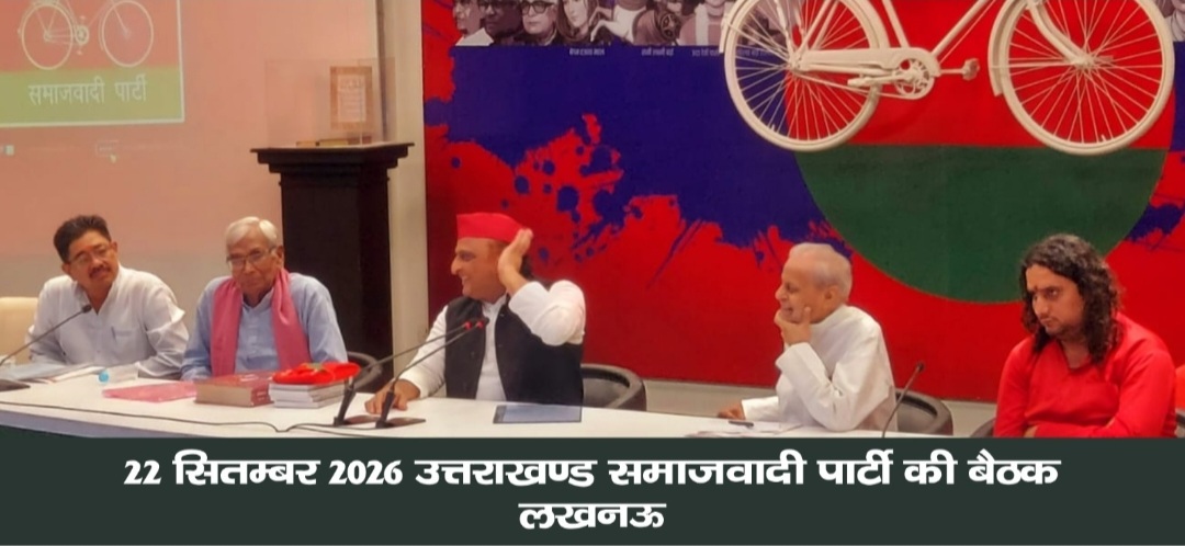 उत्तराखंड को “पांचवी” अनुसूची के तहत मिले “ट्राइबल” दर्जा, युवाओं को मिलेगा राज्य व केंद्र सरकार की भर्तियों में आरक्षित होने का लाभ- समाजवादी पार्टी के पूर्व प्रदेश अध्यक्ष कुलदीप सिंह रावत