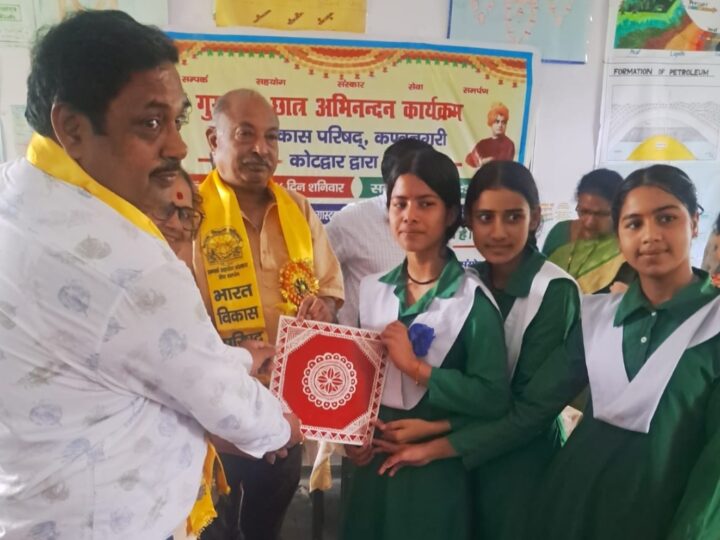 भारत विकास परिषद ने किया गुरु-वन्दन छात्र अभिनन्दन कार्यक्रम का आयोजन