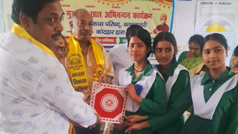 भारत विकास परिषद ने किया गुरु-वन्दन छात्र अभिनन्दन कार्यक्रम का आयोजन