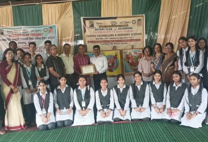 रोटरी क्लब ने किया कैरियर काउंसलिंग का आयोजन