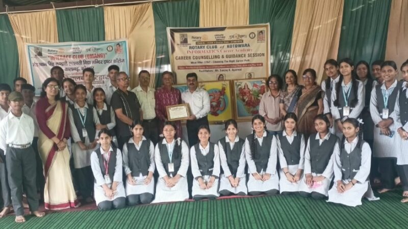 रोटरी क्लब ने किया कैरियर काउंसलिंग का आयोजन