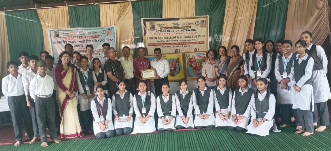 रोटरी क्लब ने किया कैरियर काउंसलिंग का आयोजन