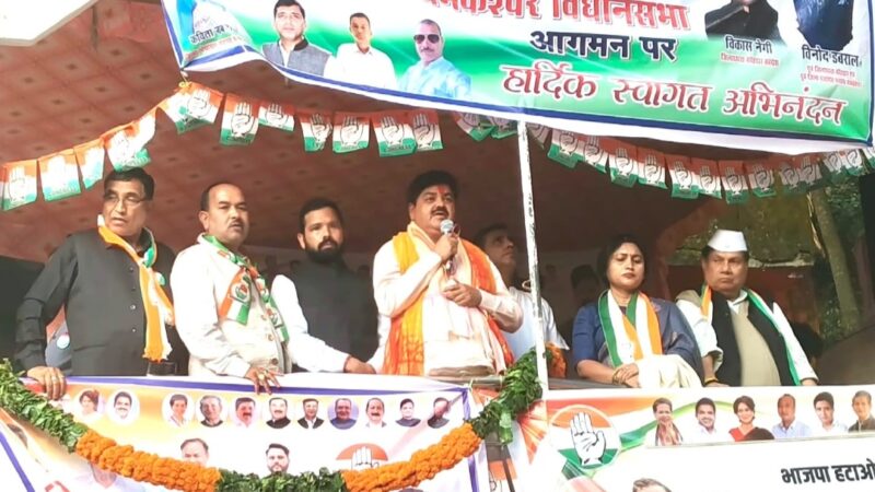 उत्तराखंड न्याय यात्रा का दुगड्डा (यमकेश्वर) में हुआ जोरदार स्वागत
